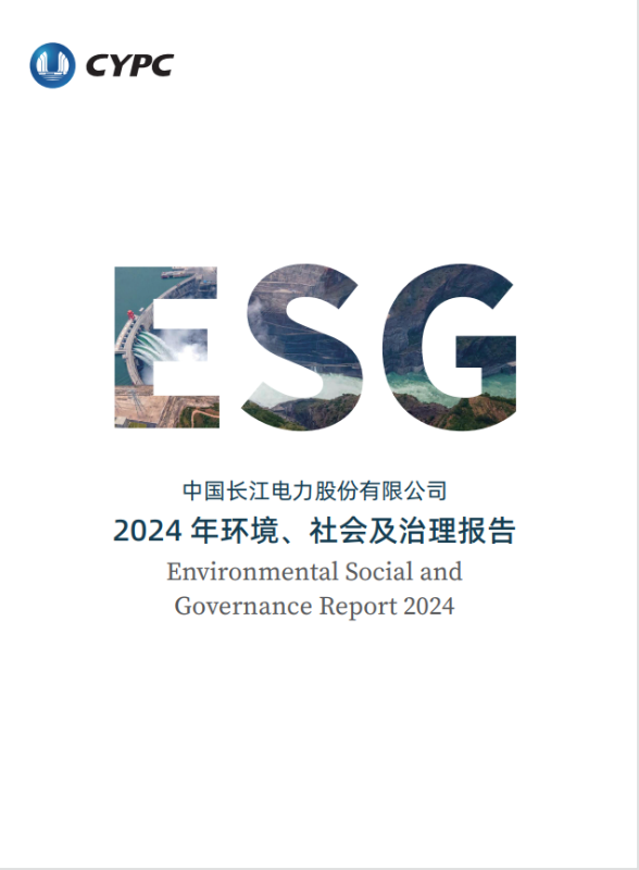 ׻𾺼ƽ̨2024ESG